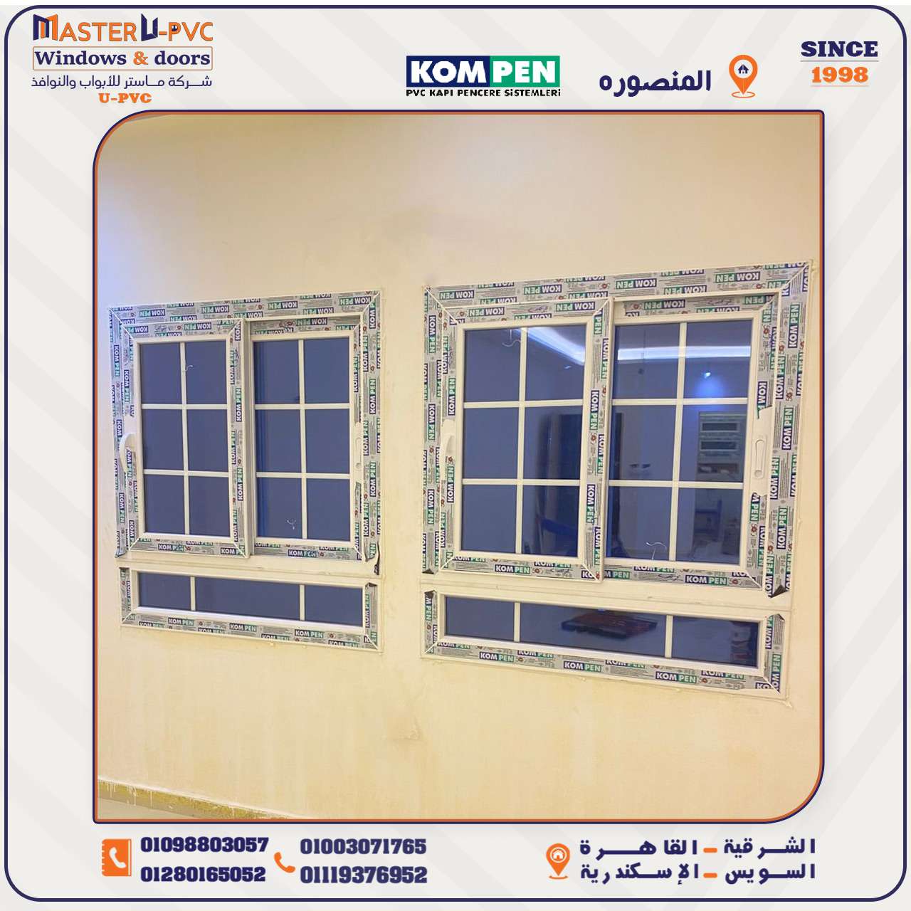 تسليم شقة المهندس محمد عقل بالمنصوره تنفيذماستر لأبواب والنوافذ UPVC