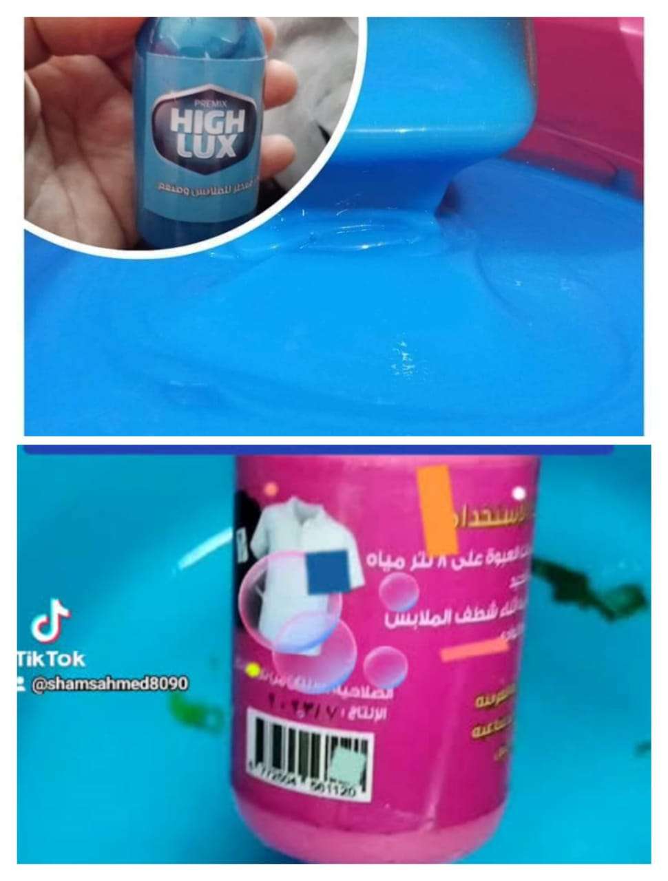 دواني للملابس هاي لوكس