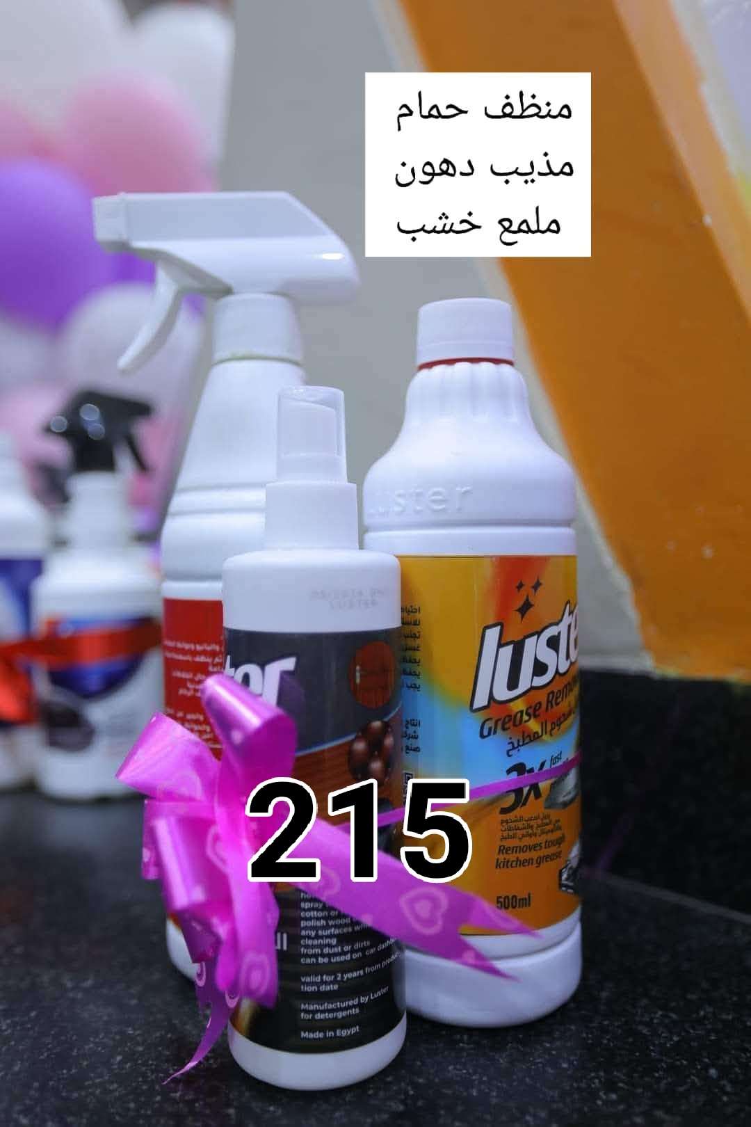 مذيب الدهون+ منظف الحمام+ ملمع الخشب