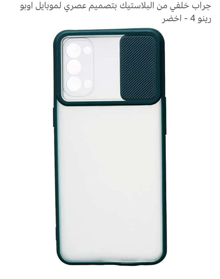 جراب شفاف لoppo ren4