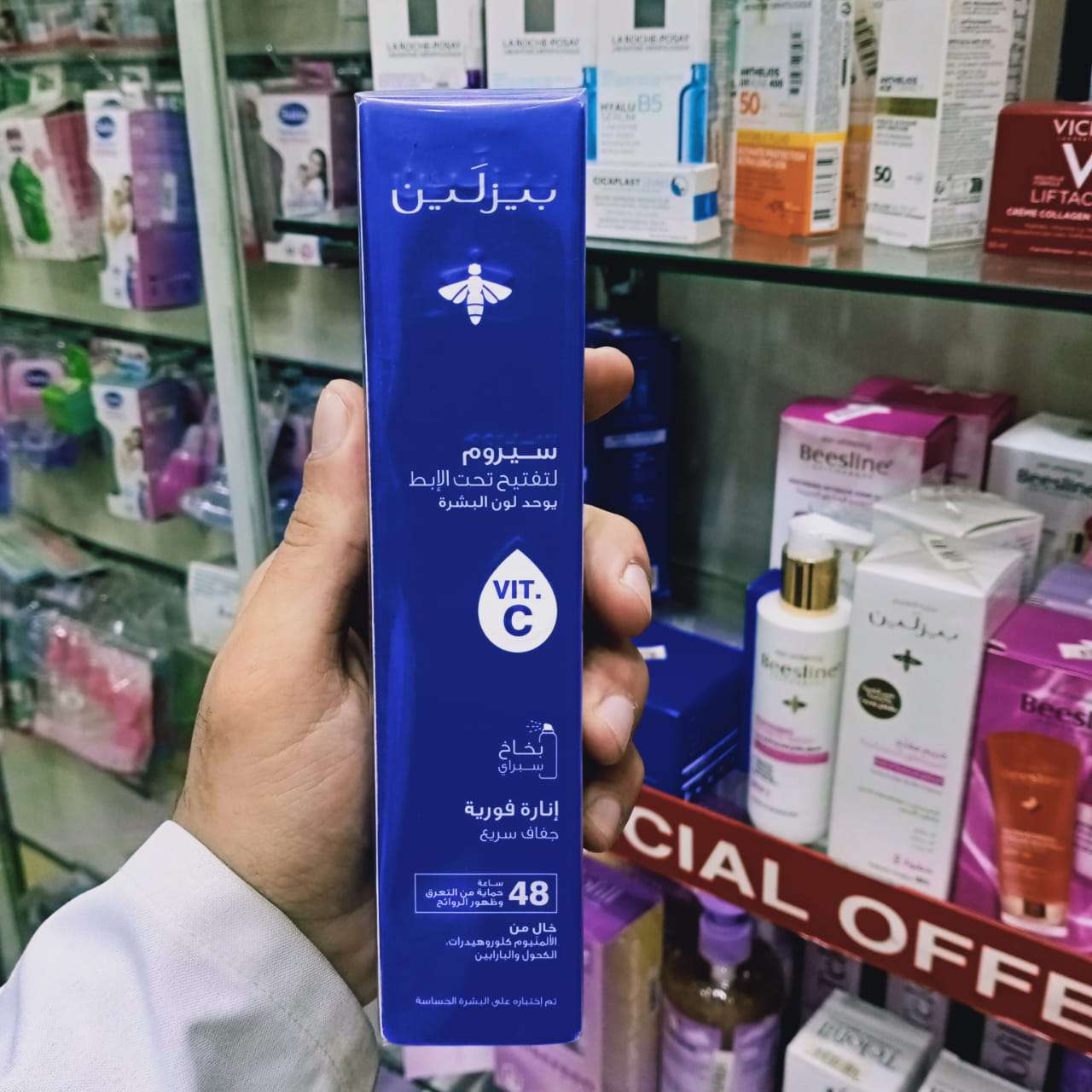 Beesline serum for underarm lightening