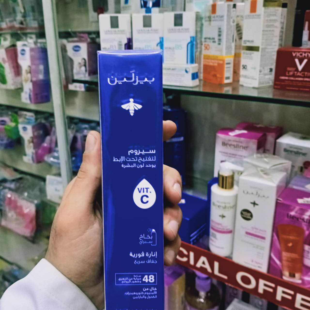 Beesline serum for underarm lightening