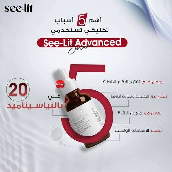 See lit advanced serum
