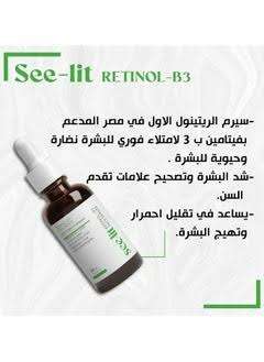 See lit Retinol B3 Face Serum