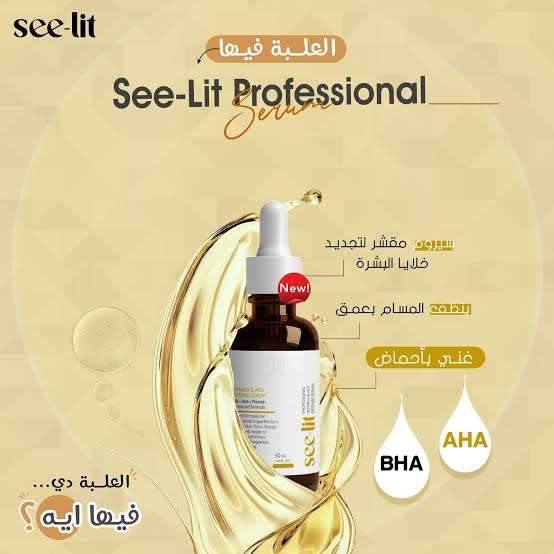 See_lit professional serum