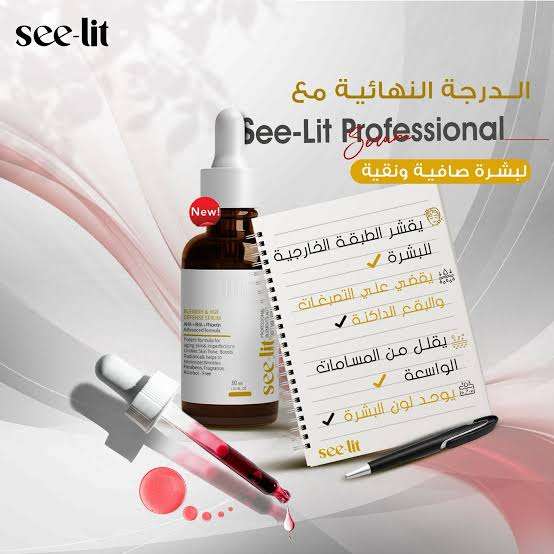 See_lit professional serum
