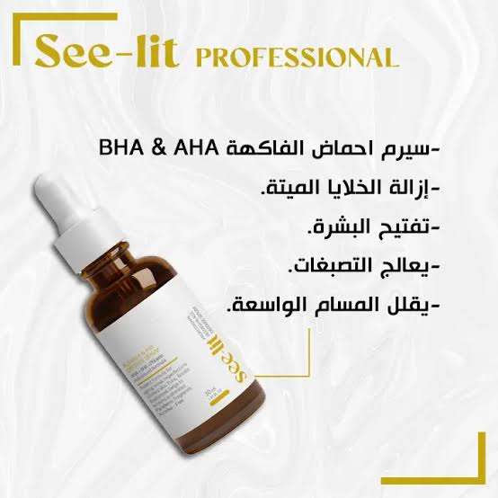 See_lit professional serum