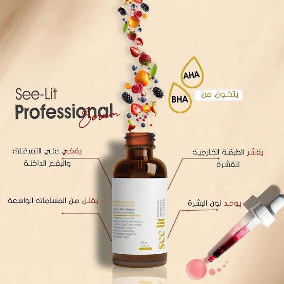 See_lit professional serum