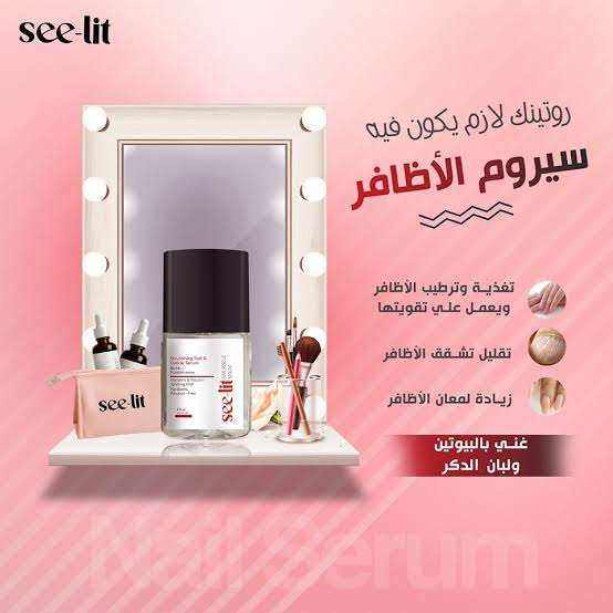 See_lit nail serum 10ml