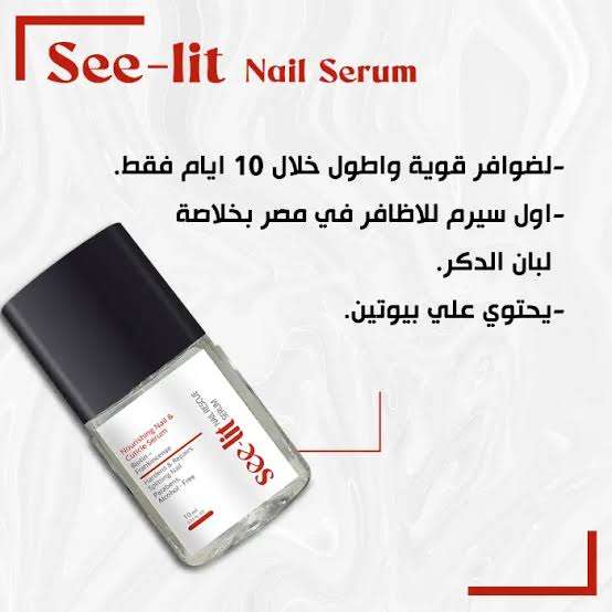 See_lit nail serum 10ml