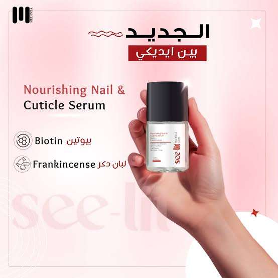 See_lit nail serum 10ml