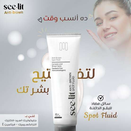 See_lit anti Brown spot fluid