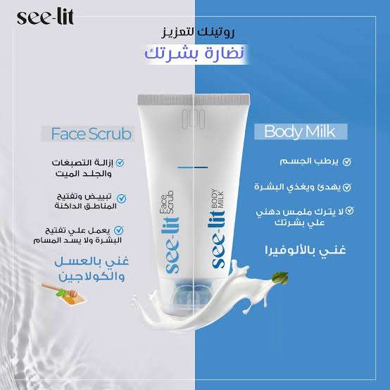 See lit body milk150ml