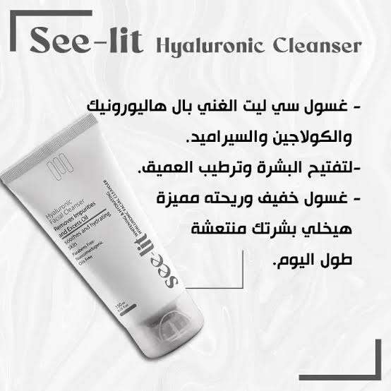 See lit Whitening hyaluronic facial cleanser