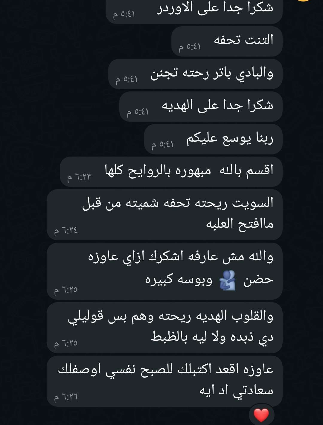 غسول نسائي للمناطق الحساسة بالعكر الفاسي