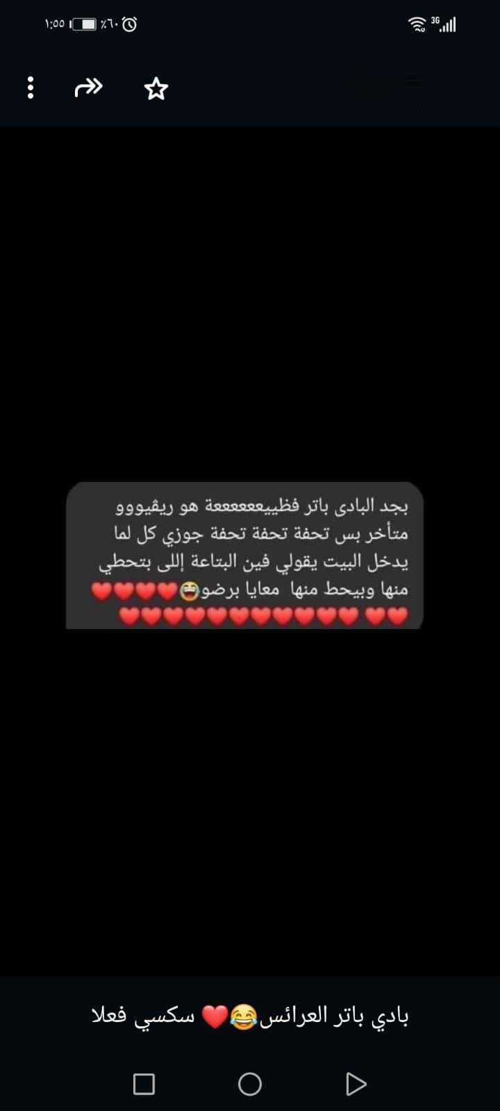 غسول نسائي للمناطق الحساسة بالعكر الفاسي