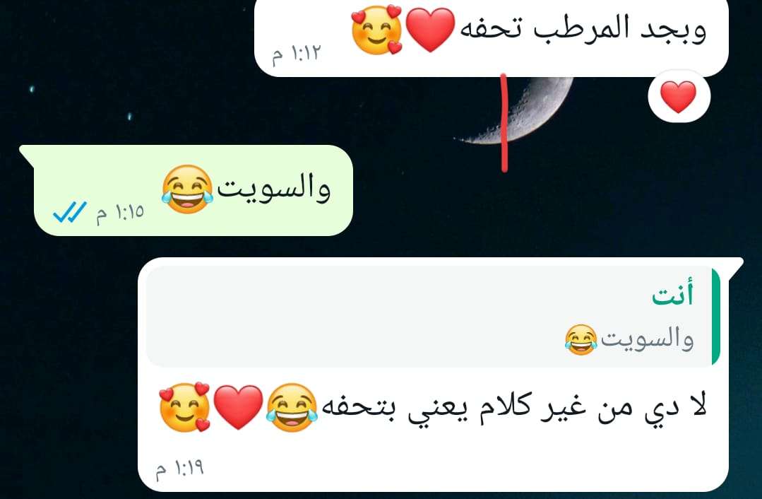 غسول نسائي للمناطق الحساسة بالعكر الفاسي