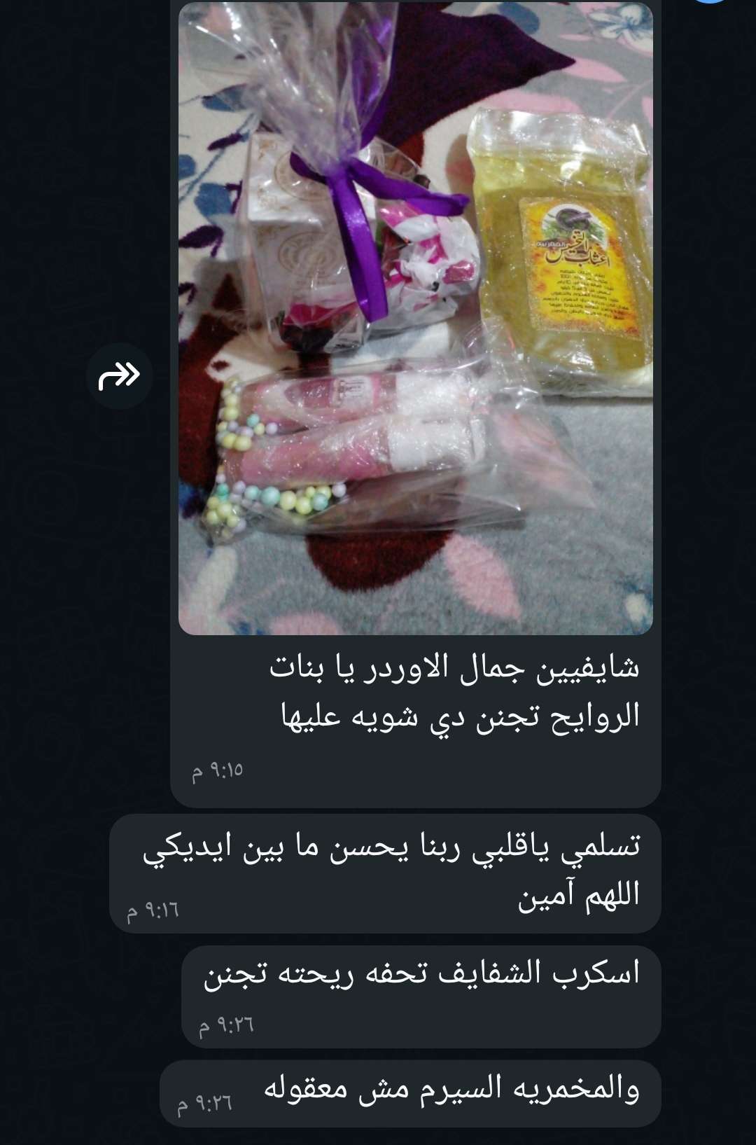 سيرم مولان روج للترطيب