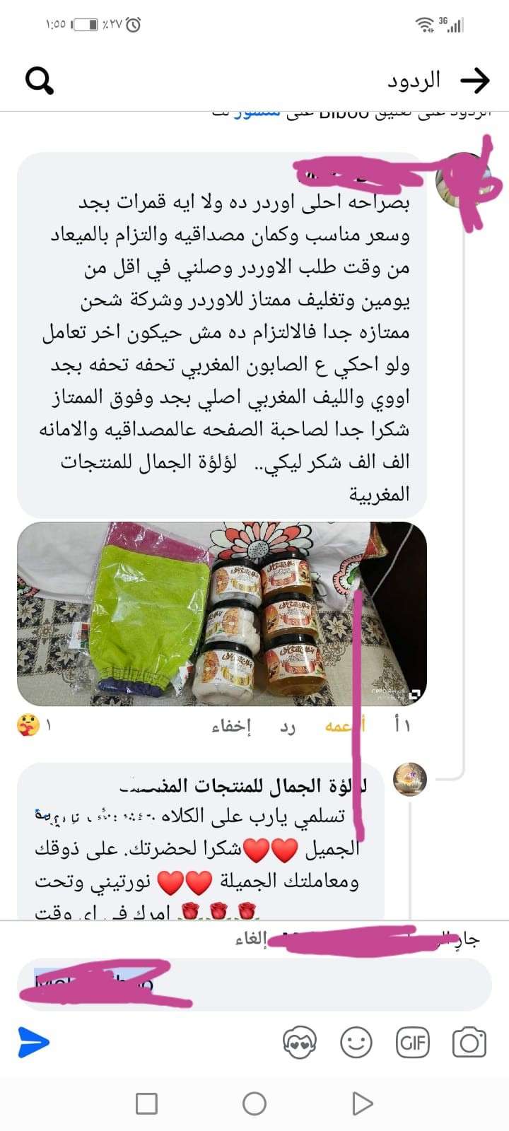 سيرم مولان روج للترطيب