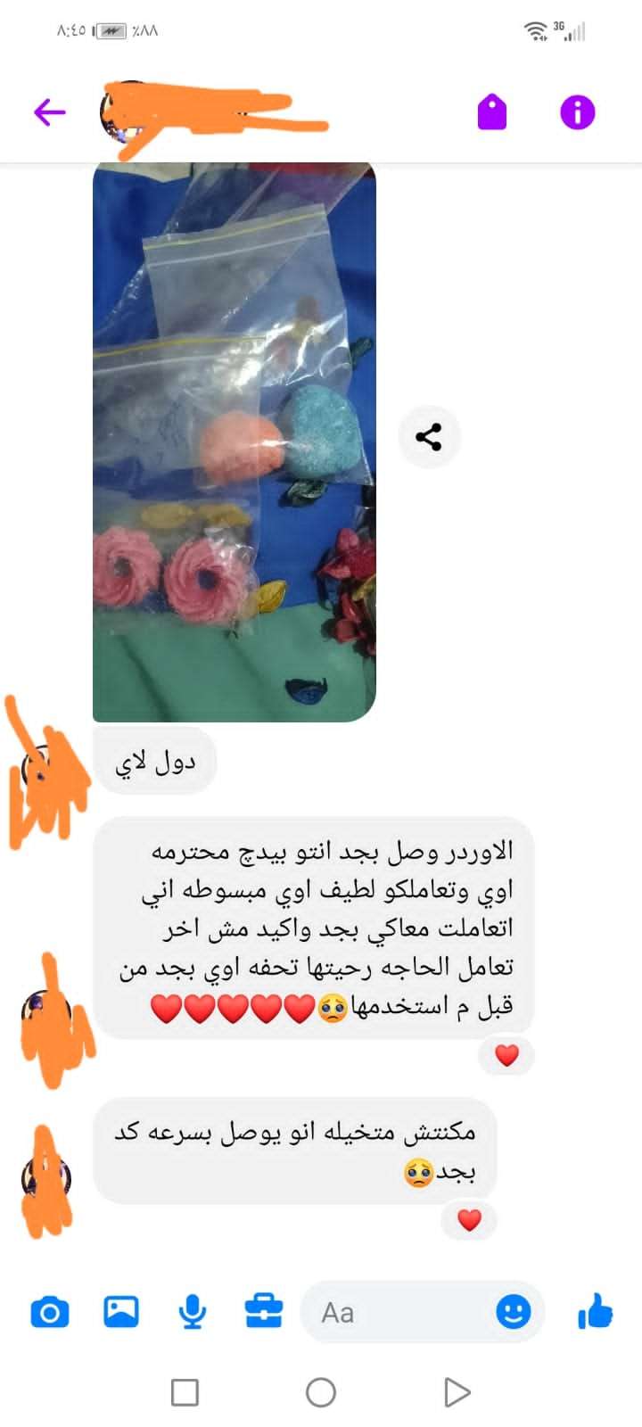 سيرم مولان روج للترطيب