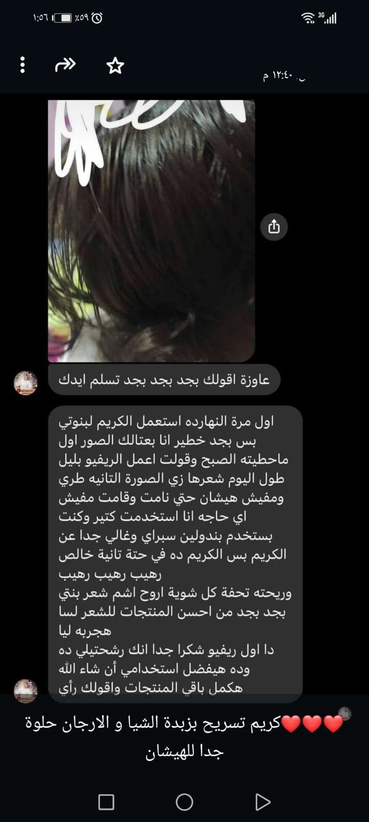 سيرم مولان روج للترطيب