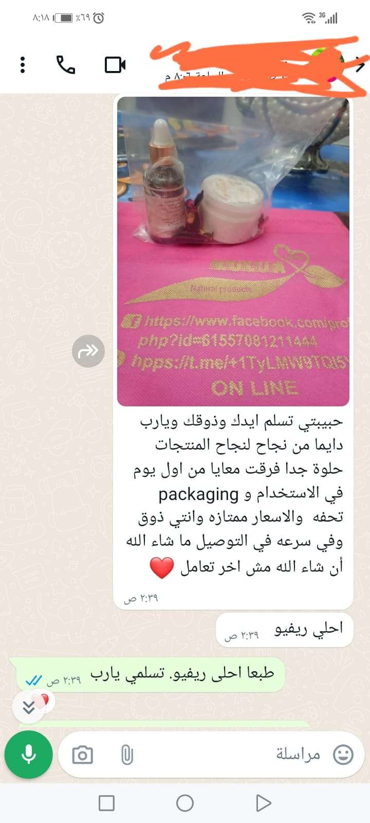 سيرم مولان روج للترطيب