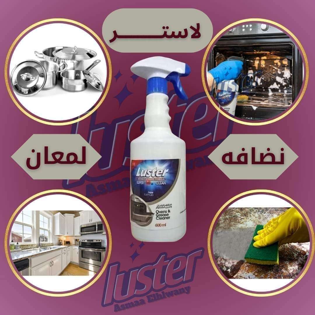 قاهر الدهون+مذيب الدهون