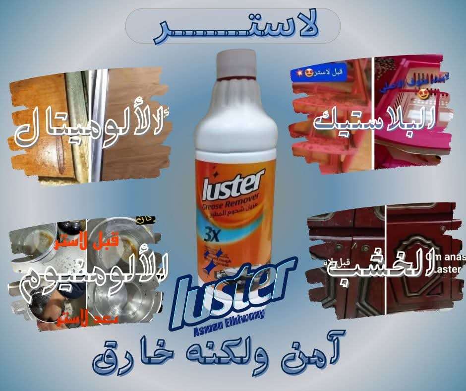 قاهر الدهون+مذيب الدهون