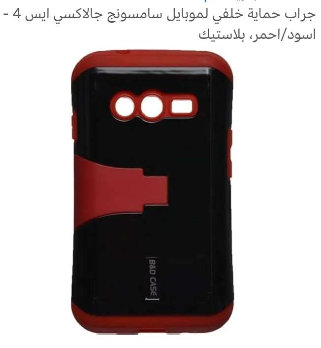 جراب ظهر لسامسونج 4 أيس