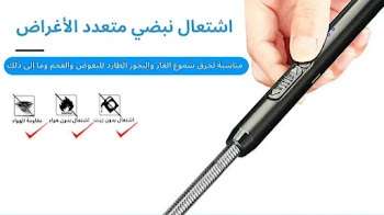 الولاعه الكهربائيه بالشحن