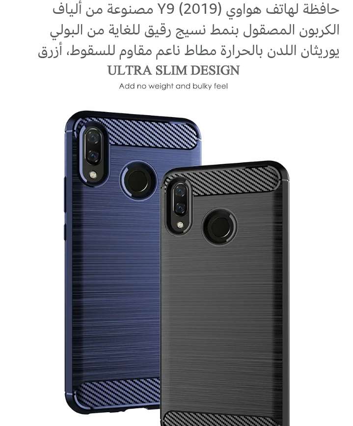 جراب ظهر لموبايل هواوي y9(2019)
