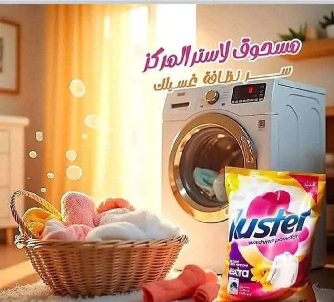 مسحوق لاستر المركز الابيض والألوان