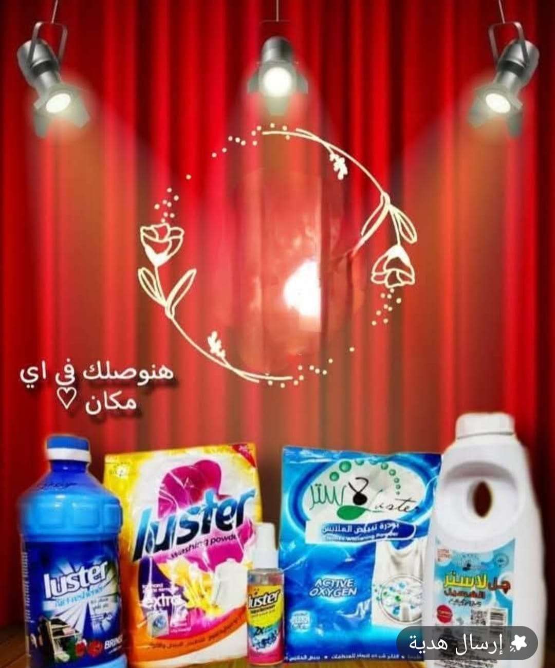 مسحوق لاستر المركز الابيض والألوان
