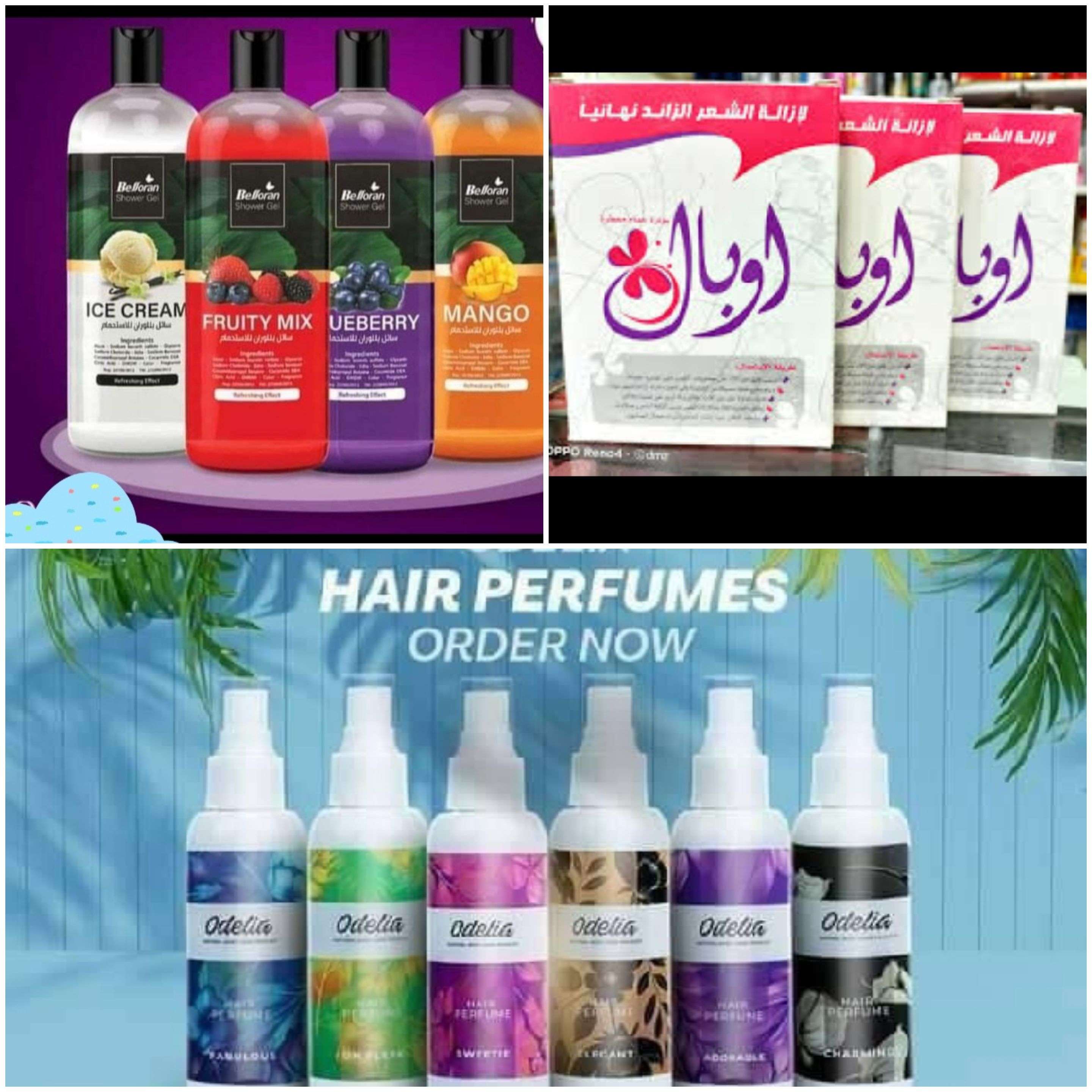 منتجات شركة اوبال