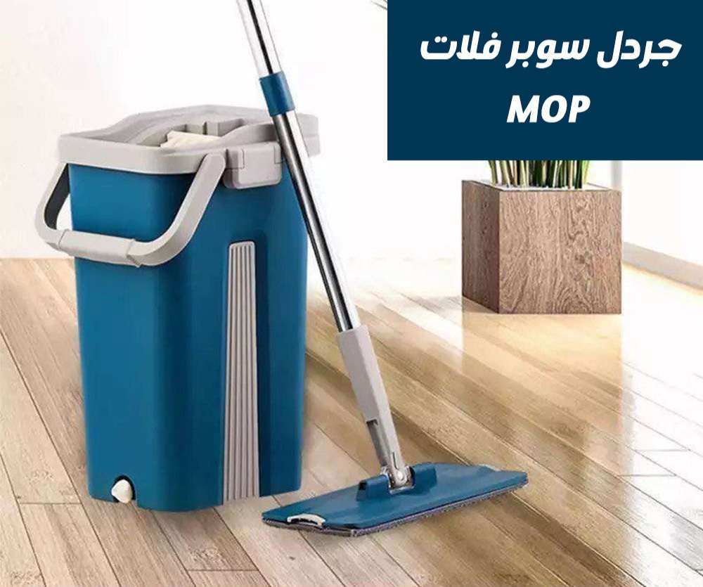 جردل موب سوبر فلات