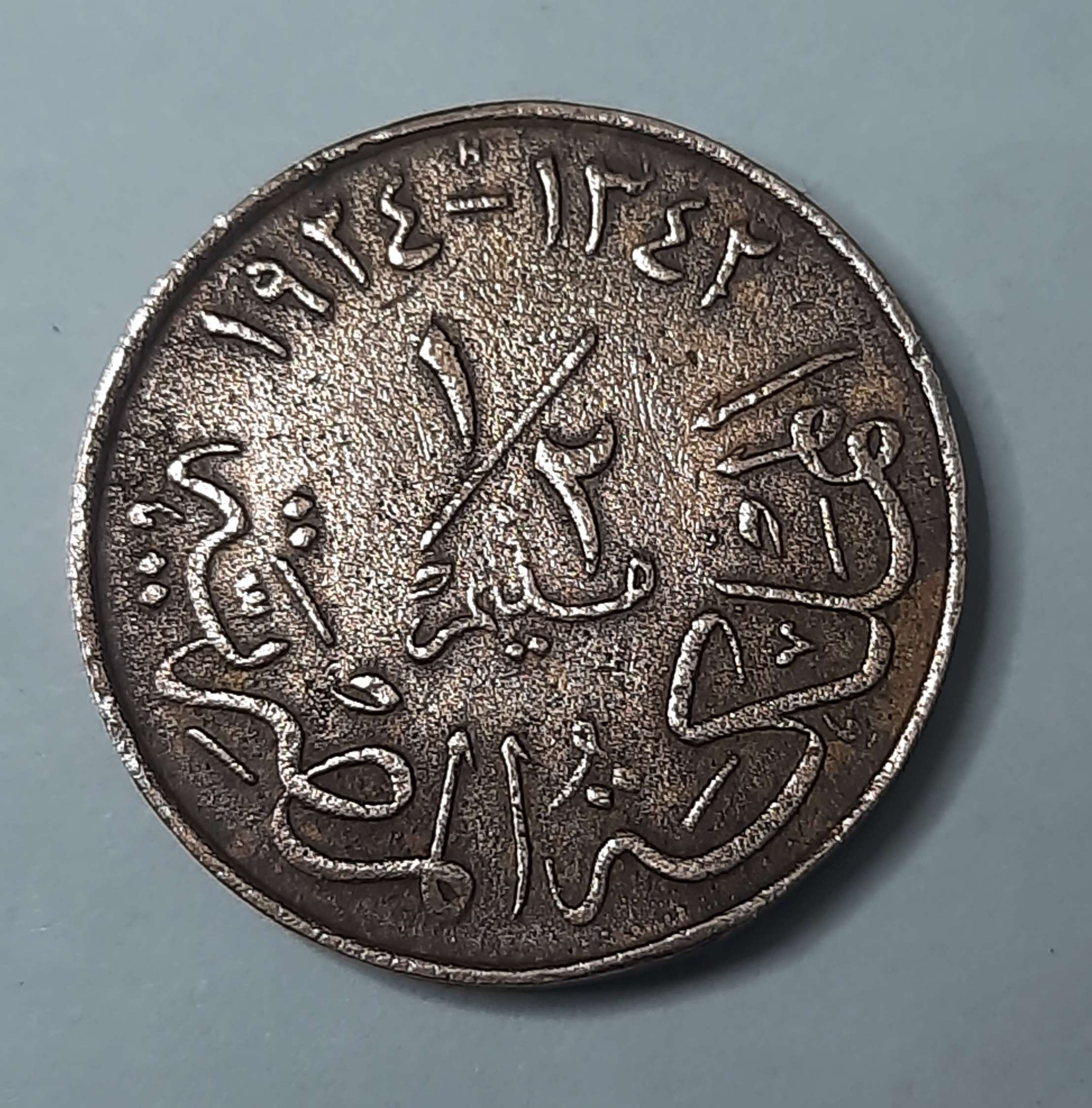عملة قديمة نادرة نص مليم الملك فؤاد الاول 1924