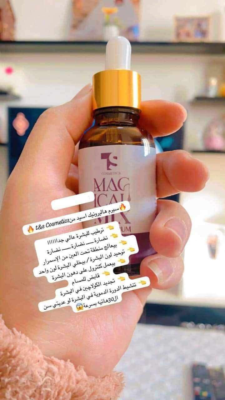 سيرم هيالورونيك اسيد