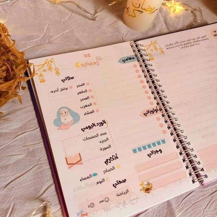 بلوك نوت