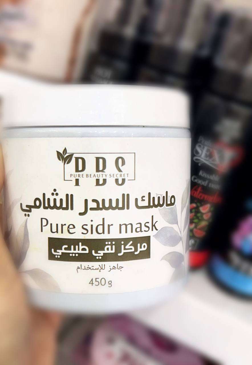 ماسك السدر
