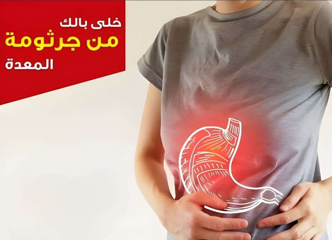 تحليل جرثومة المعدة H.pylori Ag