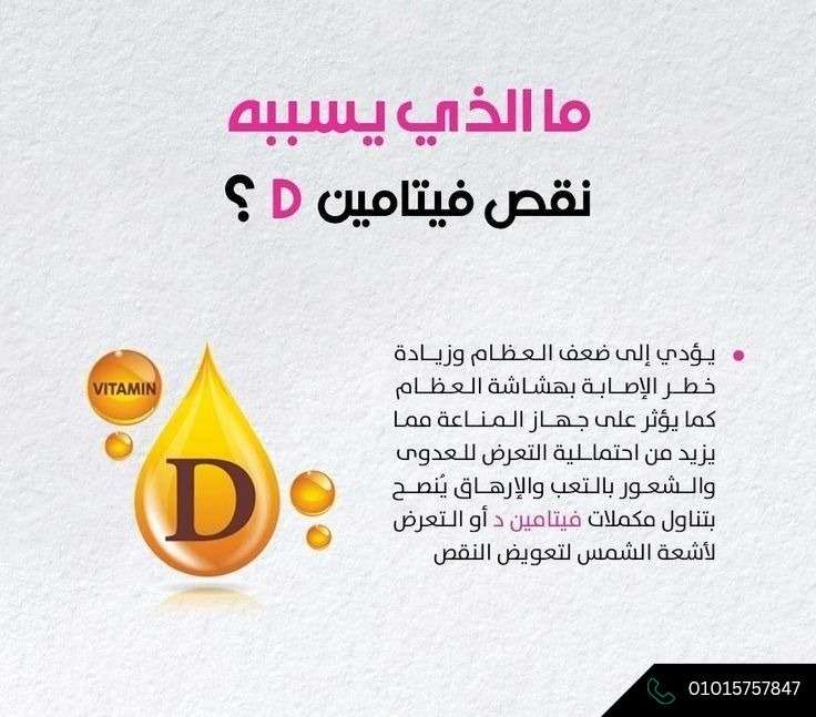 تحليل نسبة فيتامين د بالدم