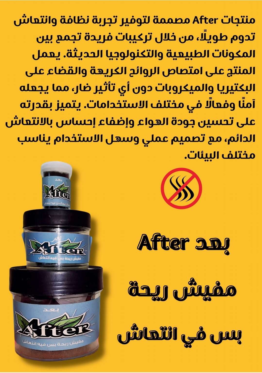 عبوة السيارات