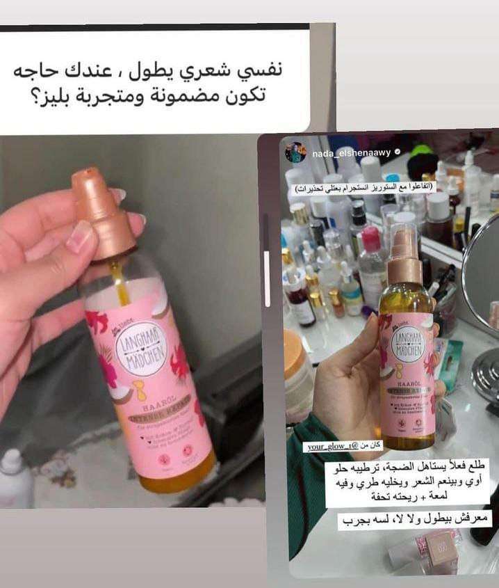 سيرم تتقيل وتتطويل الشعر من باليا الالماني