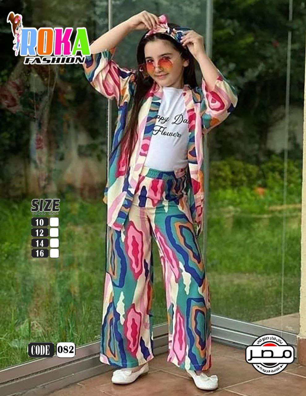 سوت بناتى | سيزما