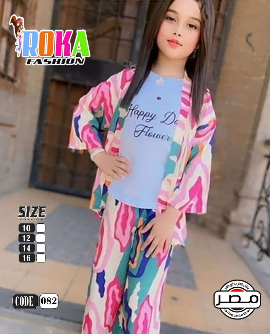 سوت بناتى | سيزما
