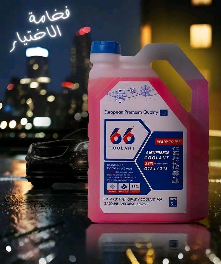 مياه 66
