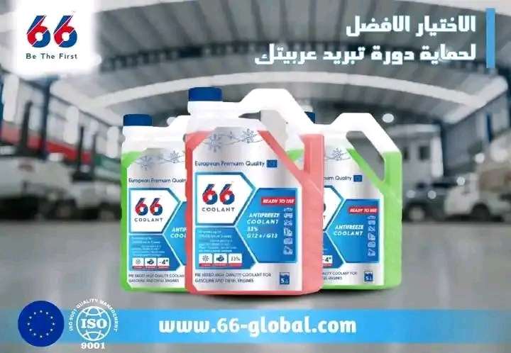 مياه 66