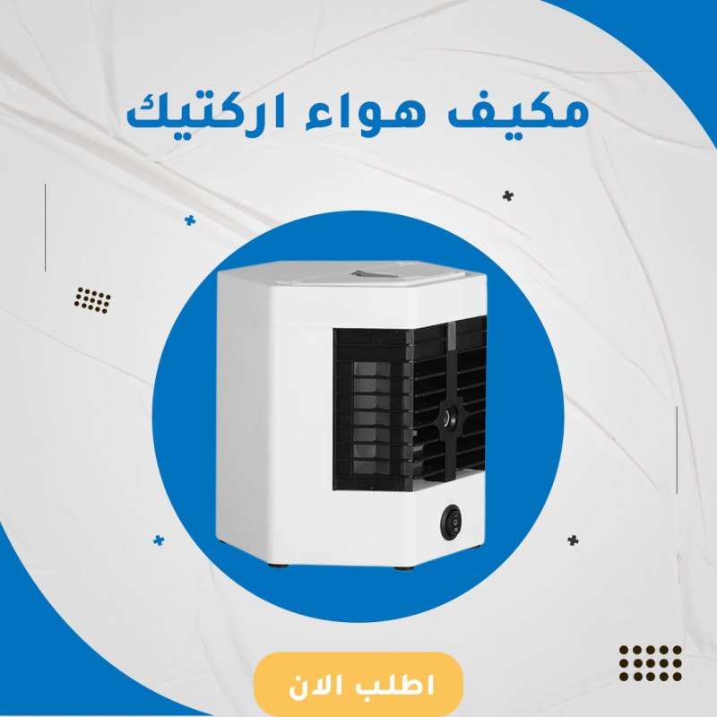 مكيف الهواء القطبي