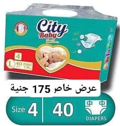 سيتى بيبي مقاس 4