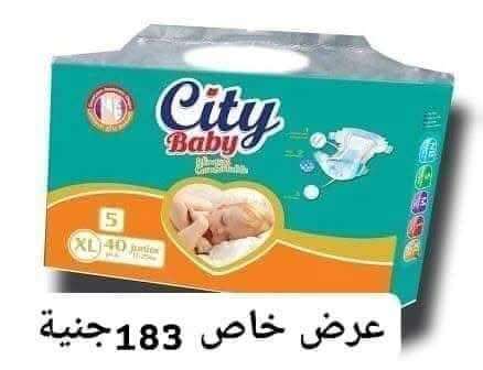 سيتى بيبي مقاس 5